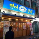 바르미상회