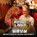 유성당빌딩 | 논현동 점집, 일광보살 위치정보