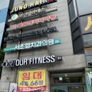 아워피트니스 내방점 이미지