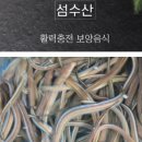 [봄제철 해산물] 통영 활멍게, 미더덕, 생굴 ,해삼 ,도다리 ,고등어, 장어, 문어 택배 이미지