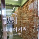 에덴베이커리 - 강북구 삼양로123길 1 | 에덴베이커리
