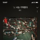 [더글로리] OST 이미지