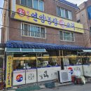 지혜농장 | 울산 태화동 오리고기맛집 천전언양농장생오리