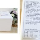내장산 산약초마을영농조합법인