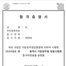 2024 지방직 9급 합격수기 이미지