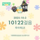 내일을향하여 | 텅장을 향하여💸💸