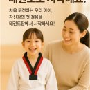 THE해온태권도 이미지