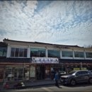 그대로 그렇게 | 청령포에서 장릉까지 영월 관광 후 찾았던 향토음식 맛집 내돈내산 이용후기 (강원 영월 장릉식당)
