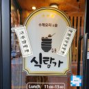 식탐가