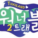 힐링트레블2 이미지