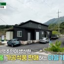 지리산황치마을영농조합법인 이미지