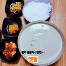 광주 진월동 맛집 맷돌｜여름 별미 콩물국수 찐맛집 내돈내산 후기!!