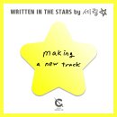 CRAVITY WRITTEN IN THE STARS 이벤트 당첨자 안내 이미지