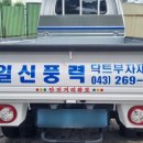 일신풍력 이미지