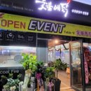 숯불에닭 - 김포시 은행영사정로23번길 23 | 숯불에닭