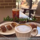 평택1로 | 평택역 대형카페 밀리언 디저트 카페 휘낭시에맛집 디저트 맛집 내돈내산후기