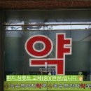 녹수프라자약국 이미지