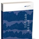 점해상사 - 경산시 | 통신사 선단의 항로와 항해(2017) - 국립해양박물관