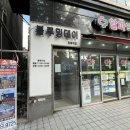 대박이네홍제미용실