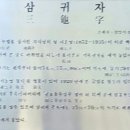 삼막사 감로정 석조 이미지
