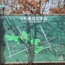 20251121 서초동 누에다리 몽마르뜨공원 서리풀근린공원 방배동 청권사(효령대군 묘) 이미지