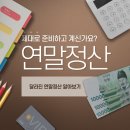 혜율세무회계