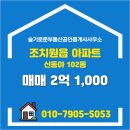 신동아공인중개사사무소 이미지