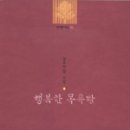 행복한 목욕탕 이미지