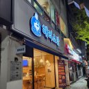 [청주 용암동 맛집] 해리초밥 용암본점 후기