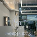 가비헤어