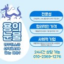 봄작시티24 | 상봉역 봄작시티24 오피스텔 입주청소
