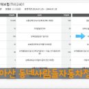 동네사람들 자동차 정비공업사 이미지