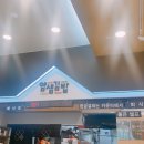 얌샘김밥동탄케이밸리점