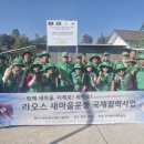 새마을회