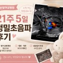 11545-11-30-21 | [임신 21주차] 고은빛여성병원 정밀초음파 후기 | 태아발달 상태부터 임당검사 안내까지