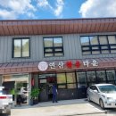 연산한우타운 이미지