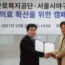 근로복지공단서울남부지사