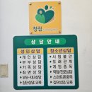 청림약국