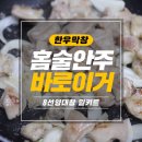 8선곱창전골(팔선곱창전골) 네이버블로그