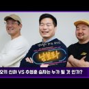 [ONE X] 추성훈 vs 아오키신야 승자예측 경기예상 이미지