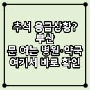 다복약국 이미지