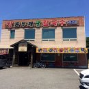왕홍두깨연칼국수