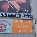 달달아이스크림 이미지