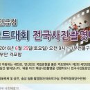 제2회 새만금컵 국제요트대회 전국사진촬영대회 이미지