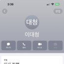 이대청과