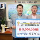 (유)대주건설 이미지