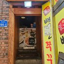 백년 쭈꾸미 | [양구맛집]양구 맛집 추천 개미들의 백년 쭈꾸미 후기