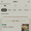 용해수산 - 부천시 소사구 은성로76번길 55-3 | 용해수산