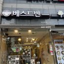 베스트빈커피 이미지