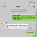 얘들아 이거 사기임!???????? 네이버페이ㅜㅜ 이미지